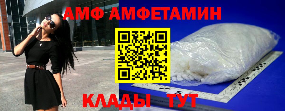 Татарск  Амфетамин Premium  Вход с VPN 