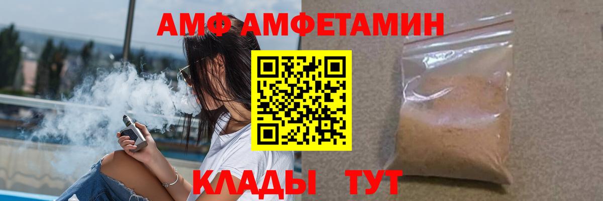 Амфетамин Розовый Татарск