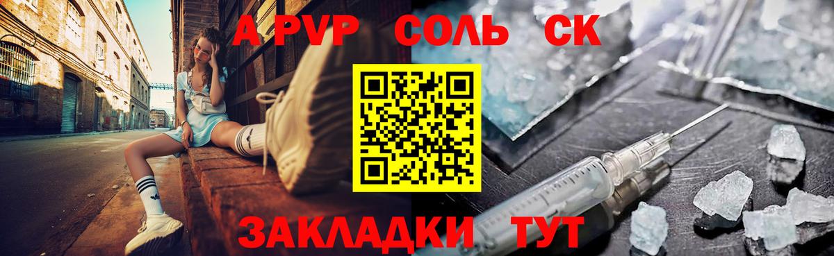 Alpha PVP крисы CK  Вход с VPN  А ПВП Crystall  где купить наркотик  А ПВП VHQ  Татарск 