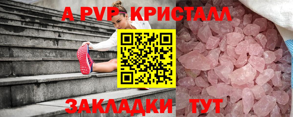 А ПВП VHQ Татарск