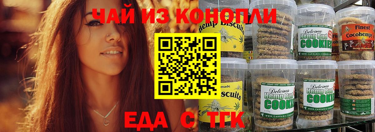 Canna-Cookies марихуана Татарск