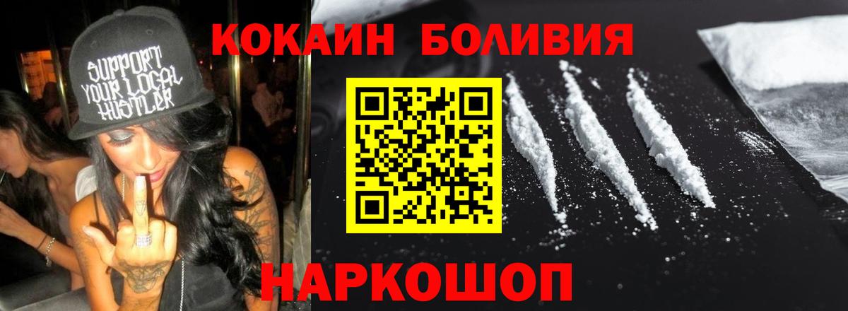 Кокаин Эквадор Татарск
