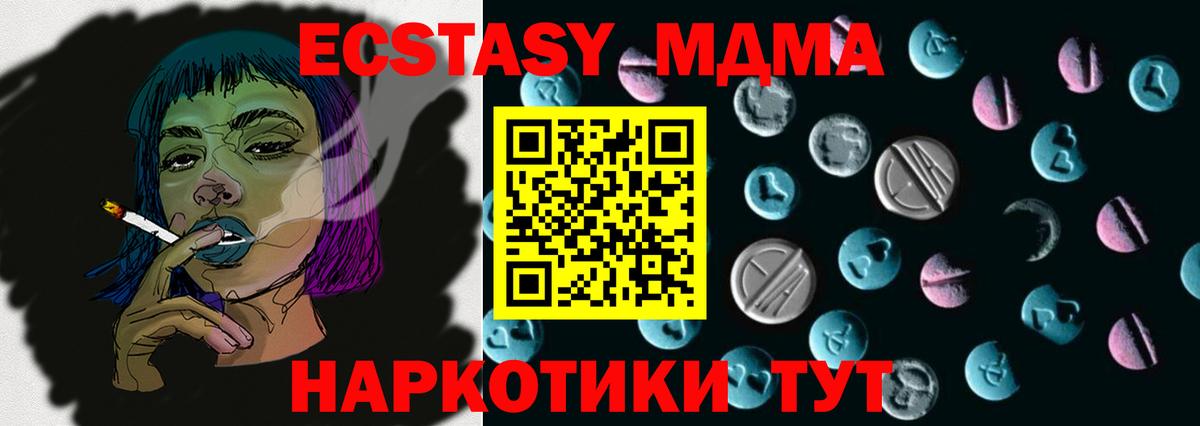 Татарск  Экстази  Вход с VPN  Ecstasy 99%  Ecstasy 250 мг 