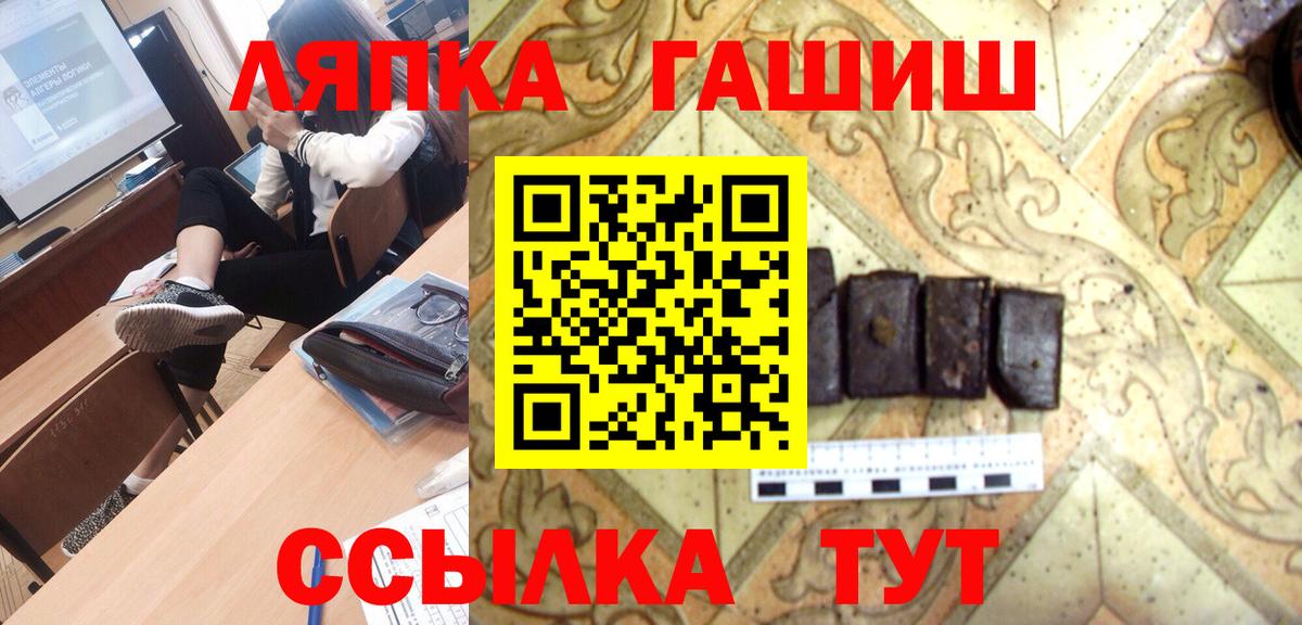 купить наркотики сайты  Вход с VPN  Татарск  ГАШ хэш 
