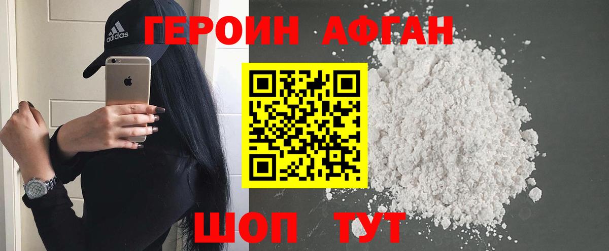 Героин гречка  ГЕРОИН  Татарск  Вход с VPN 