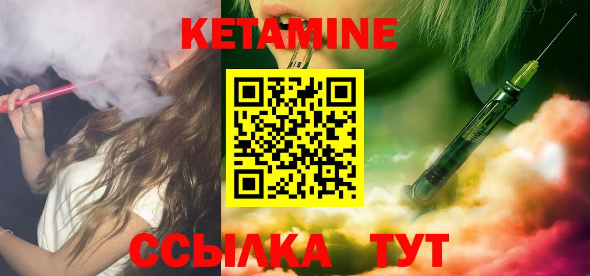 Кетамин VHQ Татарск