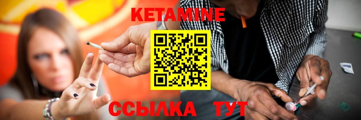Татарск  КЕТАМИН ketamine  Вход с VPN 