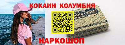 COCAINE Уссурийск