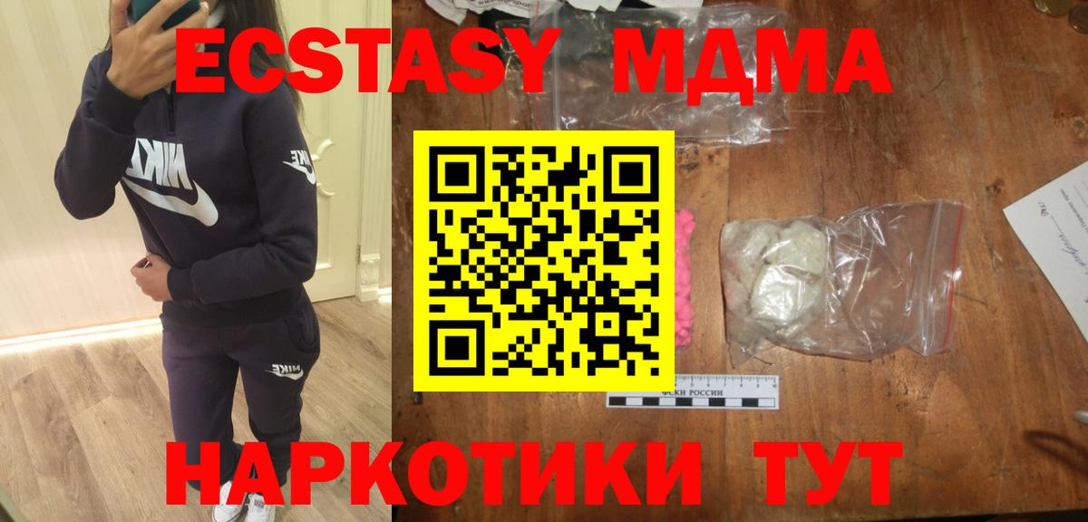 MDMA кристаллы  Вход с VPN  MDMA Molly  Татарск 