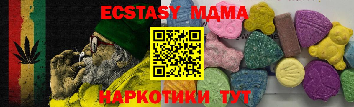 MDMA Molly Татарск