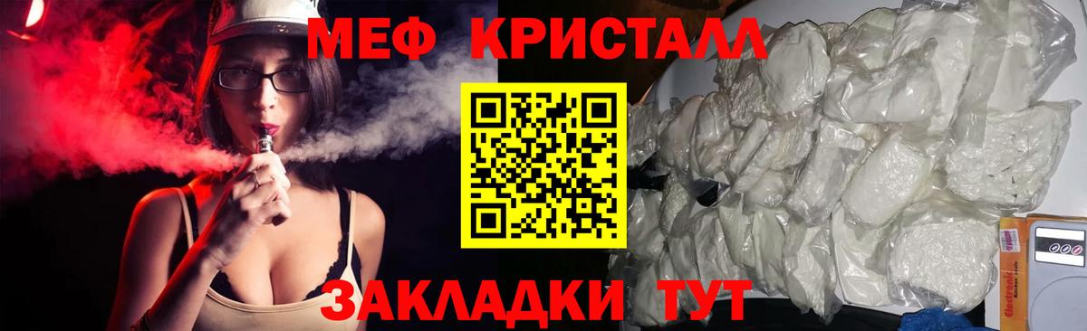Татарск  Меф кристаллы  Мефедрон  Вход с VPN  МЕФ мука 