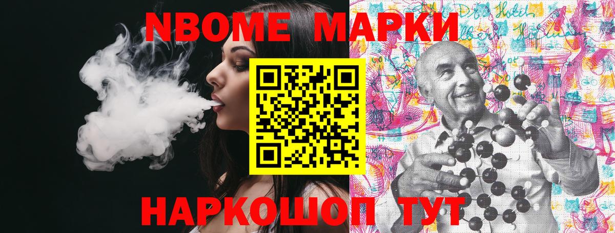 Марки 25I-NBOMe 1,8мг  Вход с VPN  Татарск 