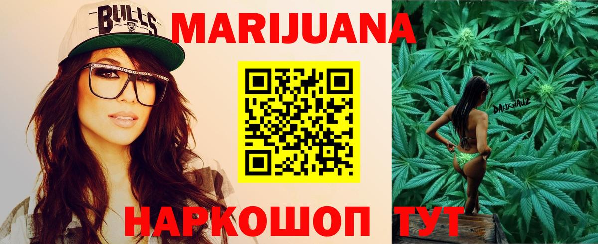 Татарск  МАРИХУАНА индика  Каннабис AK-47  Вход с VPN  Каннабис тримм 